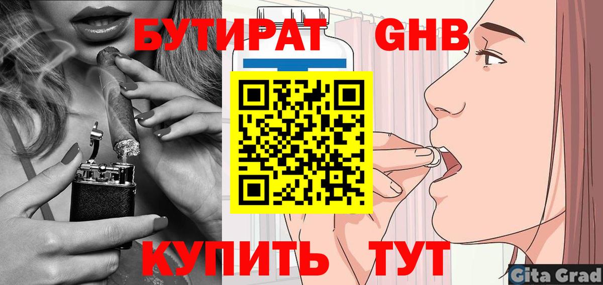 Тосно  БУТИРАТ буратино  Вход с VPN 
