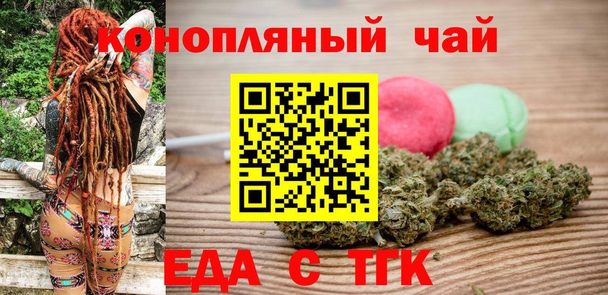 Cannafood конопля Тосно