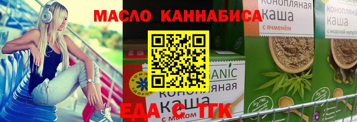 Тосно  Еда ТГК марихуана  Вход с VPN 