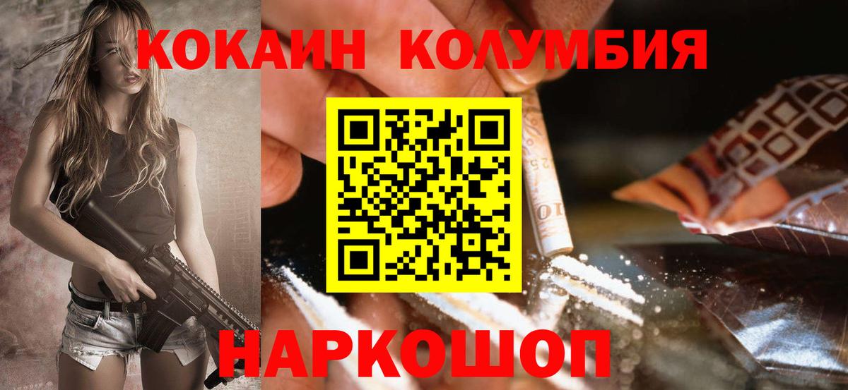 КОКАИН VHQ Тосно