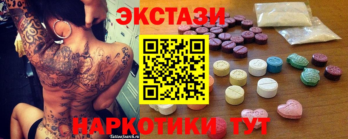 ЭКСТАЗИ MDMA  ЭКСТАЗИ  Тосно  Ecstasy 300 mg  Вход с VPN 