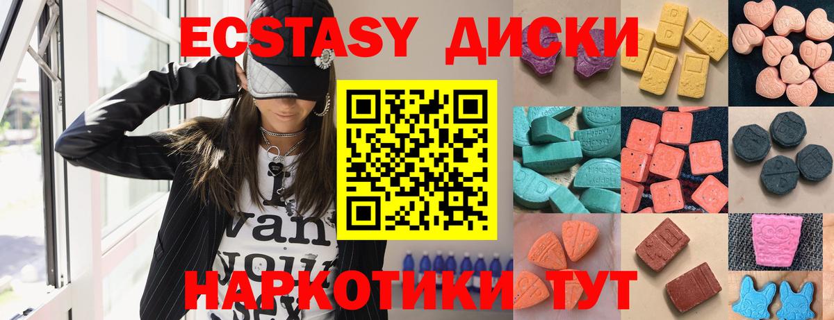 ЭКСТАЗИ mix Тосно