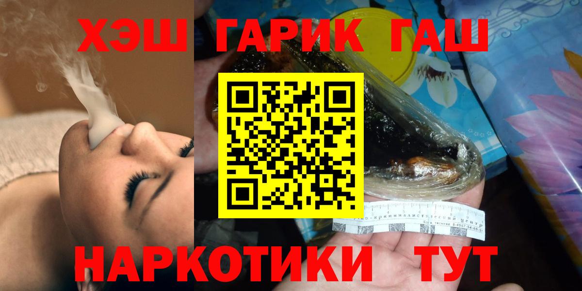 Тосно  ГАШ 40% ТГК  ГАШИШ гарик  Вход с VPN 