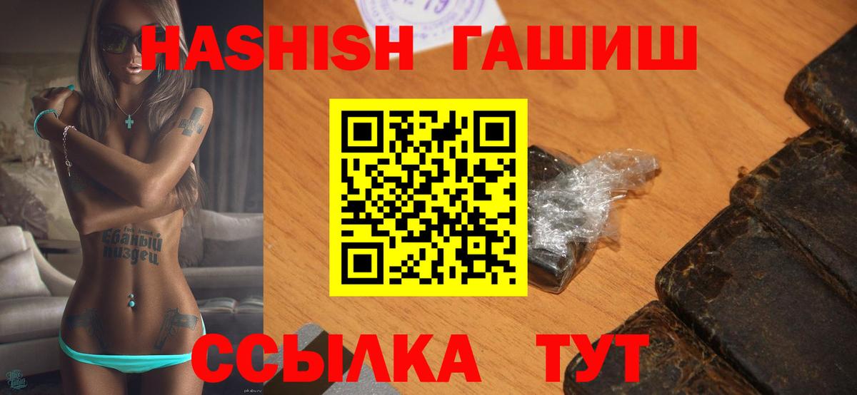 ГАШИШ убойный Тосно