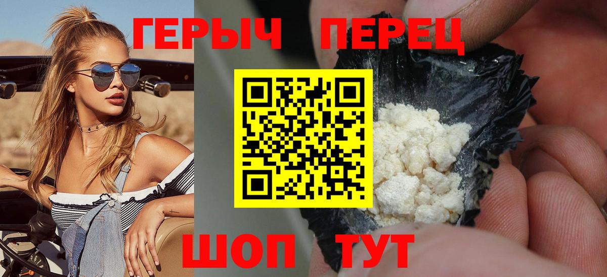 Героин VHQ Тосно
