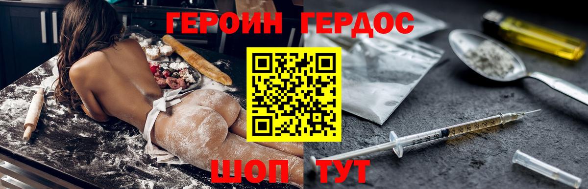 Тосно  ГЕРОИН  Вход с VPN  Героин Heroin 