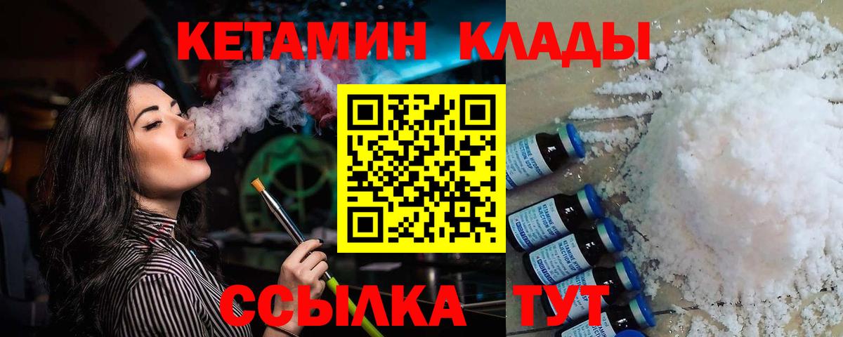 КЕТАМИН ketamine  shop какой сайт  Тосно  Вход с VPN 