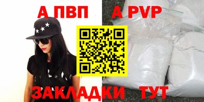 ALPHA PVP Моздок