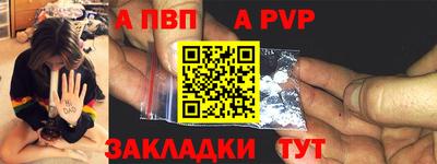ALPHA PVP Моздок