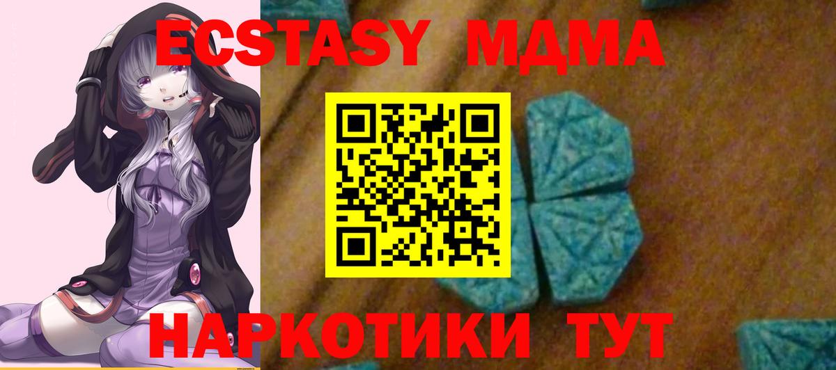 Тосно  МДМА Molly  МДМА  МДМА VHQ  Вход с VPN 