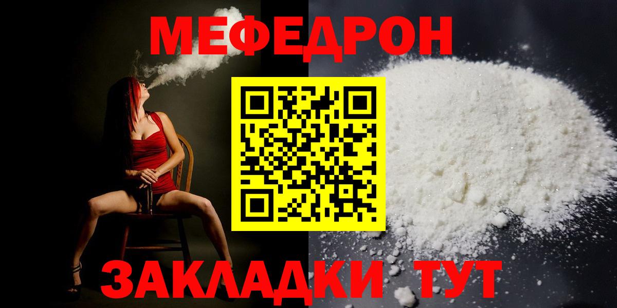Тосно  МЕФ  закладка  Мефедрон кристаллы  Вход с VPN 