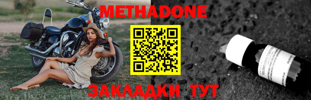 Тосно  Метадон methadone  Вход с VPN  МЕТАДОН methadone 