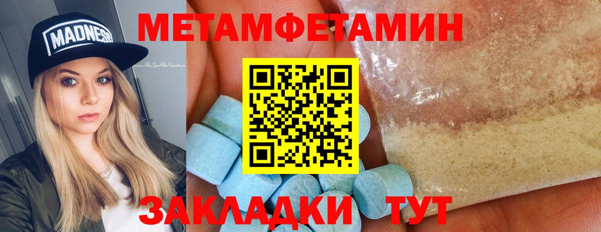 Метамфетамин витя  Вход с VPN  Тосно 