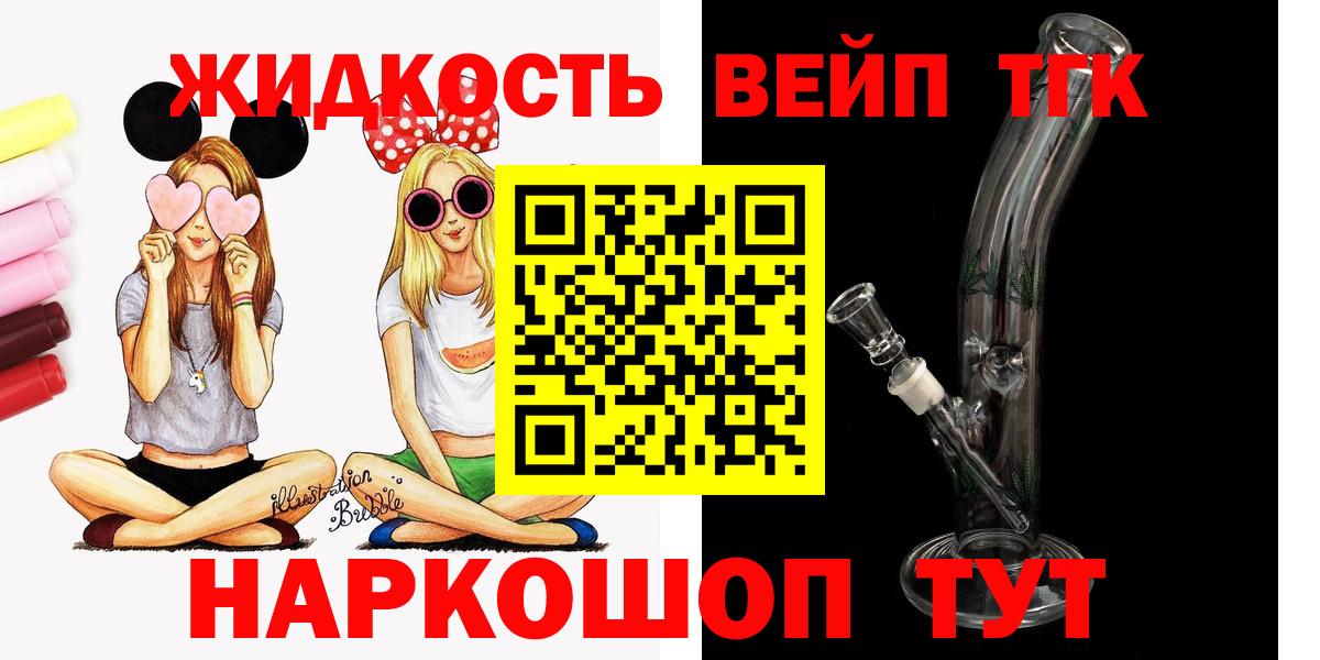 Дистиллят ТГК вейп Тосно