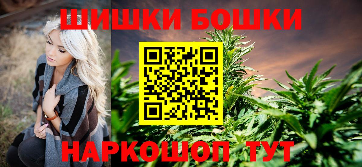 Каннабис Bruce Banner  Бошки Шишки индика  Тосно  Конопля VHQ  Вход с VPN 